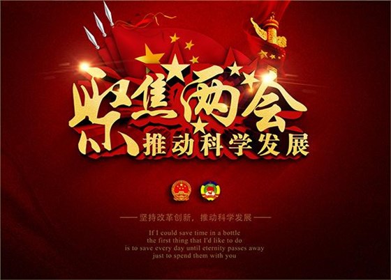兩會儀器說丨來一場中國制造的品質(zhì)革命，讓“中國造”儀器成為迫在眉睫的需要