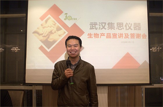 集思儀器的李總向到場(chǎng)的廠家和經(jīng)銷(xiāo)商朋友們歡迎致謝