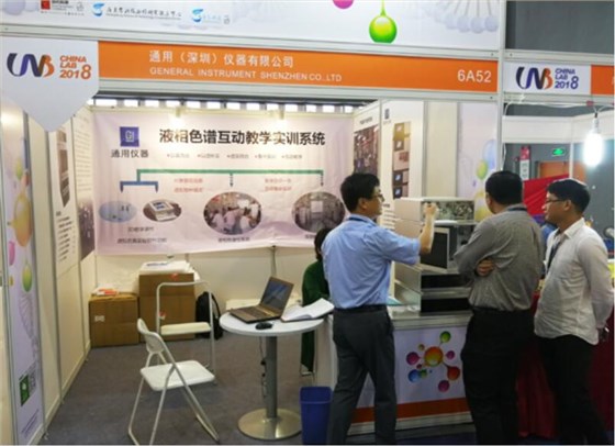 通用（深圳）儀器有限公司China Lab 2018展臺現(xiàn)場