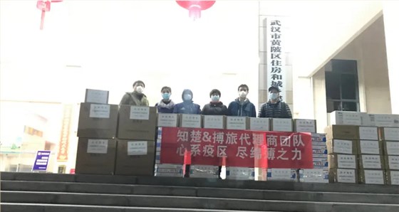 集思儀器協(xié)助知楚&博旅全國代理商向武漢捐贈防疫物資