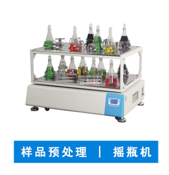 搖瓶機 | 雙層搖瓶機 | 實驗室儀器設備