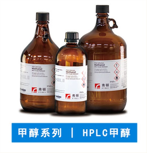 HPLC 甲醇 色譜級甲醇 武漢化學試劑