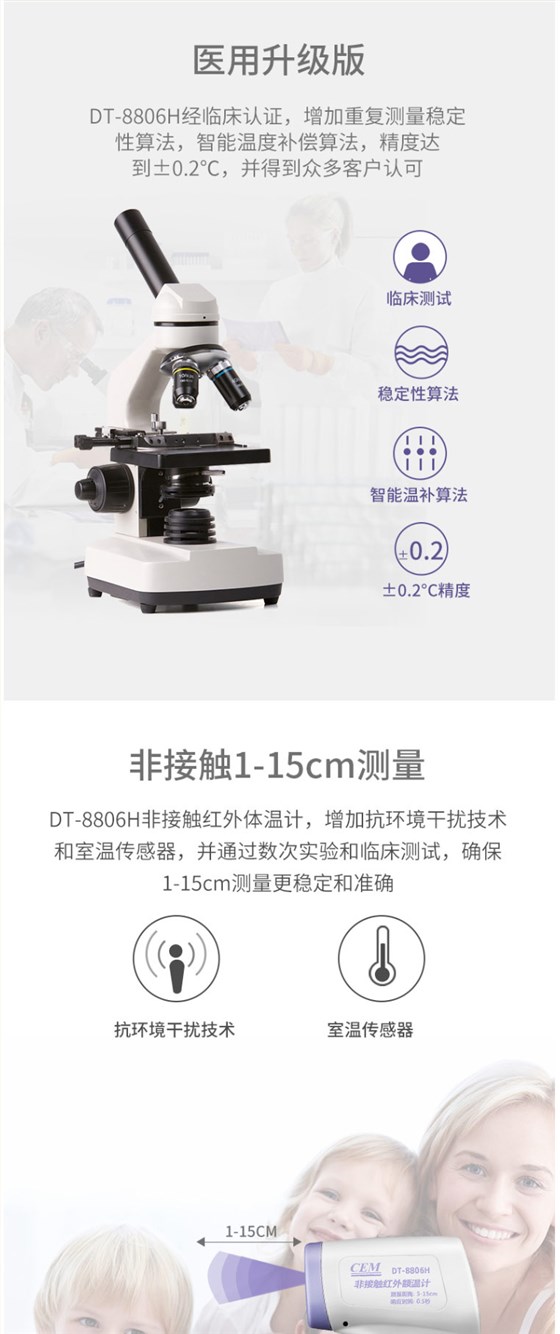 額溫槍，紅外人體測(cè)溫儀詳情_01