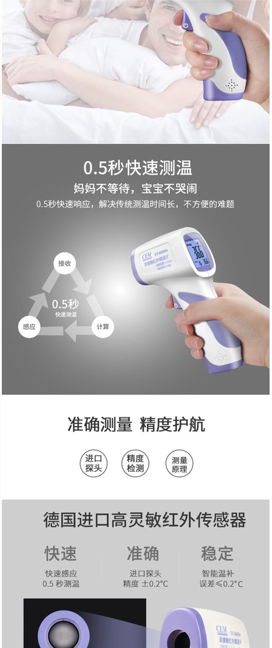 額溫槍，紅外人體測(cè)溫儀詳情_02