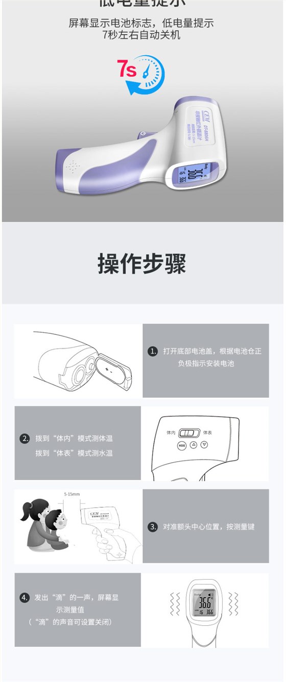 額溫槍，紅外人體測(cè)溫儀詳情_06
