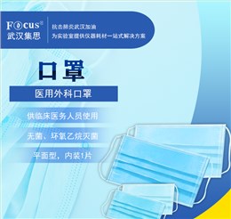 醫(yī)用外科口罩，平面型,內(nèi)裝1片