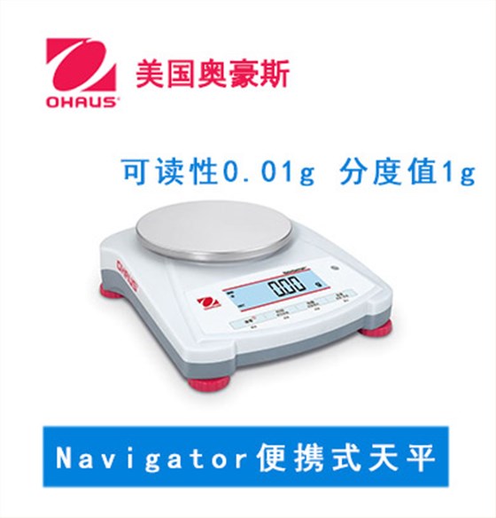 電子天平為什么要進行“水平調(diào)節(jié)”？