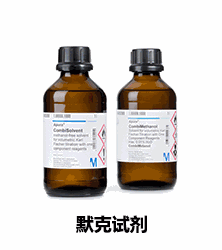 集思代理賽默飛耗材、默克試劑、奧豪斯天平等產(chǎn)品