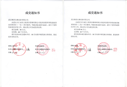 11月30日，集思中標(biāo)中南民族大學(xué)資環(huán)學(xué)院。