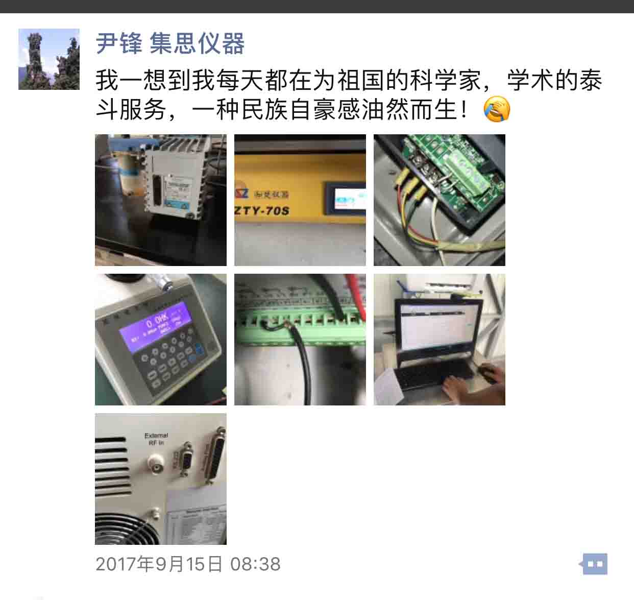 集思儀器“外賣(mài)小哥”，扛起生活的苦，只為弘揚(yáng)民族自豪感