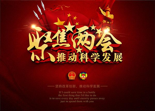 兩會(huì)儀器說丨來一場(chǎng)中國制造的品質(zhì)革命，讓“中國造”儀器成為迫在眉睫的需要