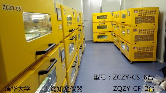 清華大學(xué)先后購進(jìn)知楚多臺(tái)搖床力證了知楚儀器的產(chǎn)品品質(zhì)值得信賴