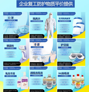 防護(hù)物資，集思儀器在這里