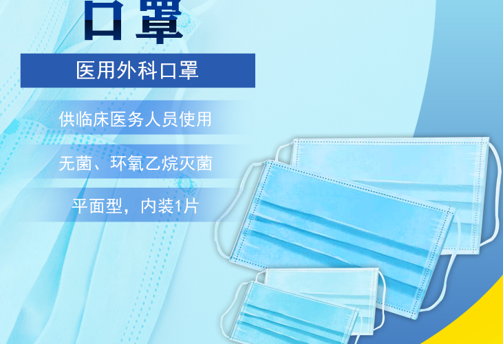疫情防護(hù)，三種常見的防護(hù)口罩