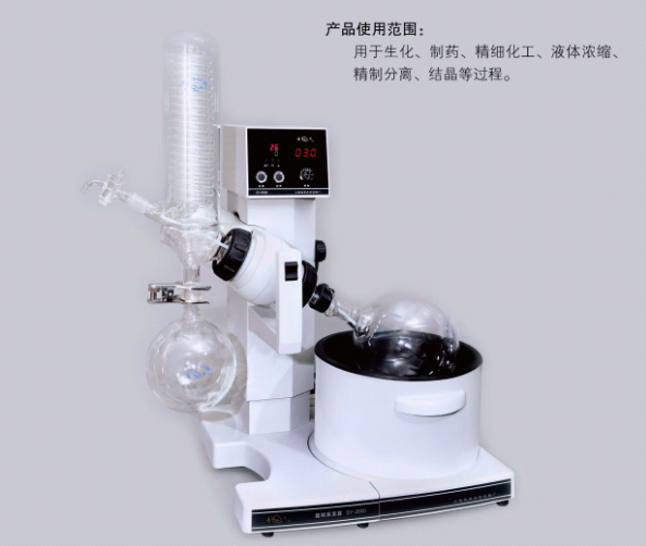 亞榮SY綜合型油浴、水浴兩用旋轉(zhuǎn)蒸發(fā)器