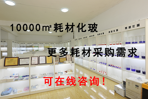集思化玻超市10000平米，等你選購(gòu)！