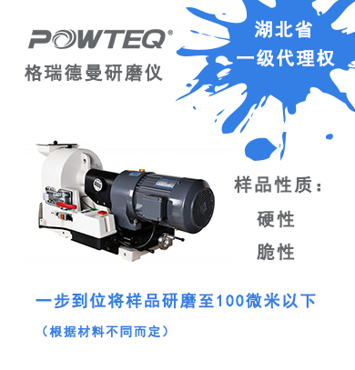 格瑞德曼盤式研磨機(jī)DP100