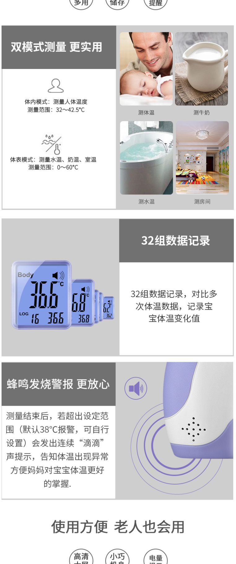 額溫槍，紅外人體測溫儀詳情_04