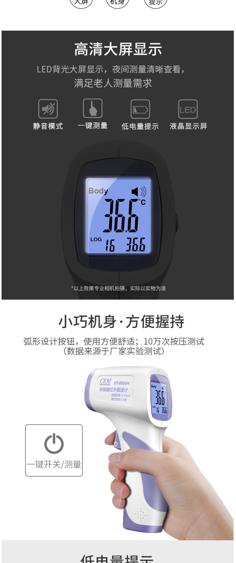 額溫槍，紅外人體測溫儀詳情_05