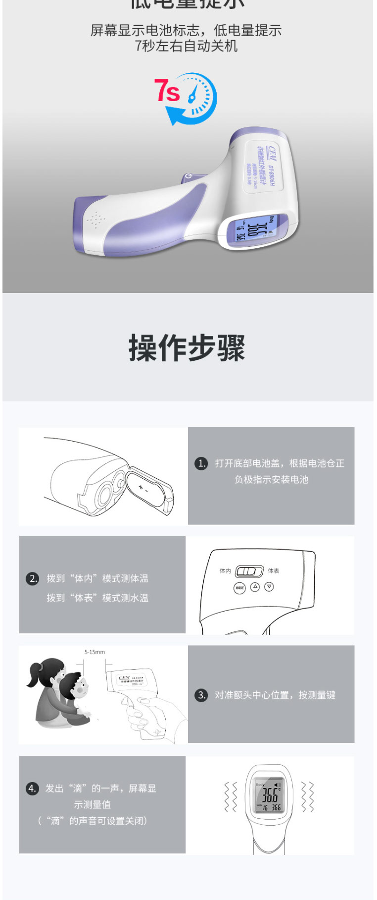 額溫槍，紅外人體測溫儀詳情_06