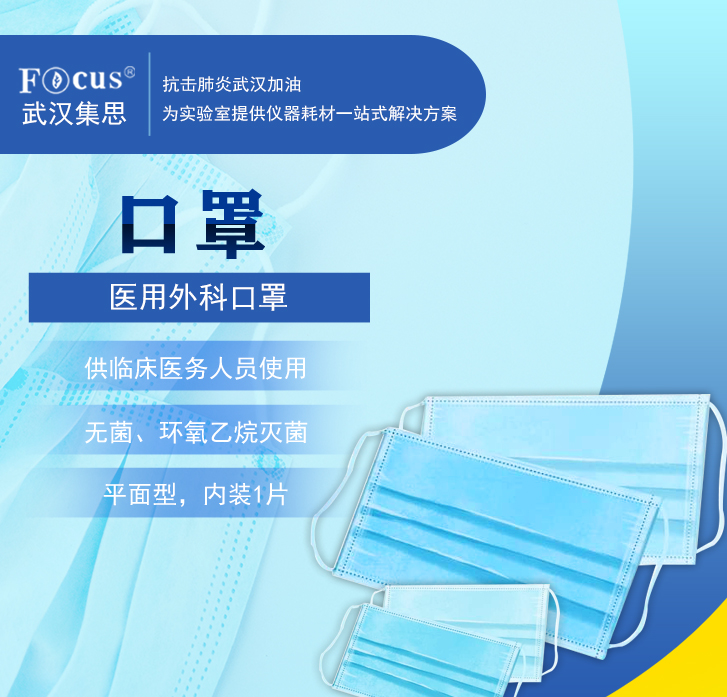 醫(yī)用外科口罩，平面型,內(nèi)裝1片