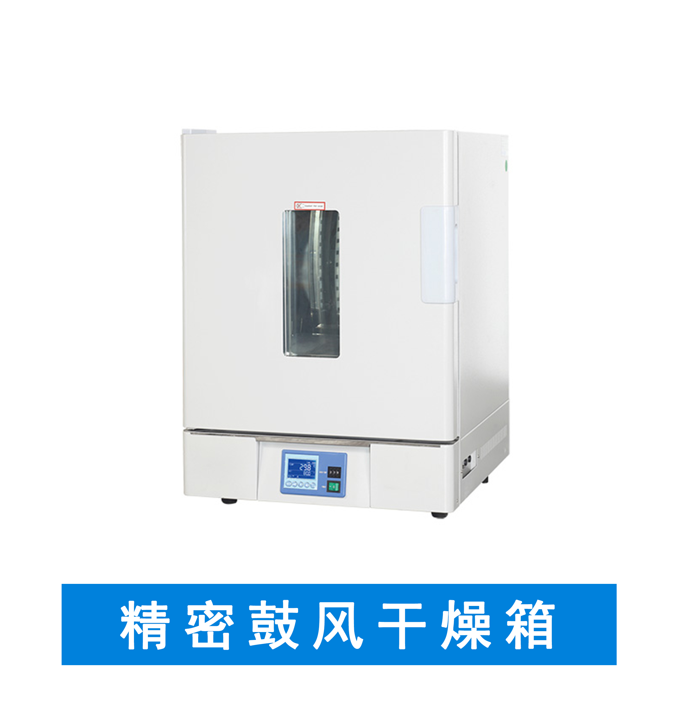 Being 精密鼓風干燥箱 均勻度2.5～±1.5%